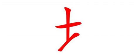 土字旁|部首为“土部”的字